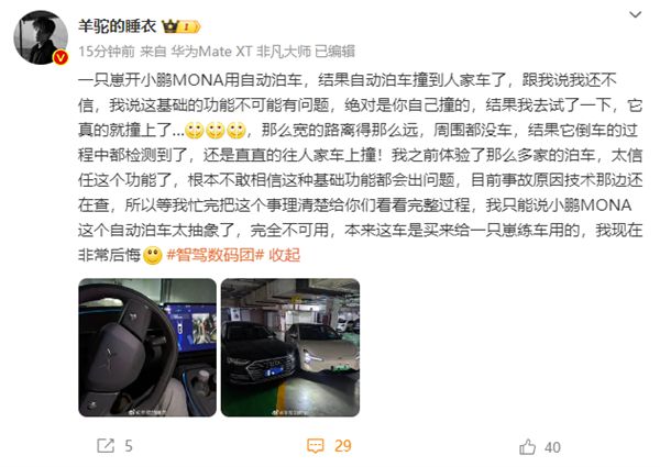 光；比亚迪全资控股腾势；小米回应SU7冒烟事故尊龙AG人生就是博新能源早报：理想纯电SUV曝(图1)