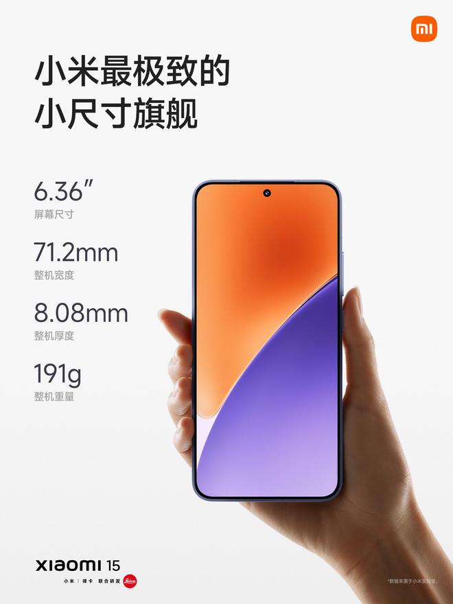 机今日首销：搭载骁龙 8 至尊版4499 元起凯时尊龙最新网站小米 15  Pro 旗舰手(图4)