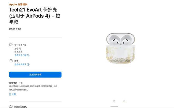 元！苹果新品发布网友炸了尊龙凯时app398(图3)