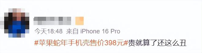 元！苹果新品发布网友炸了尊龙凯时app398(图11)