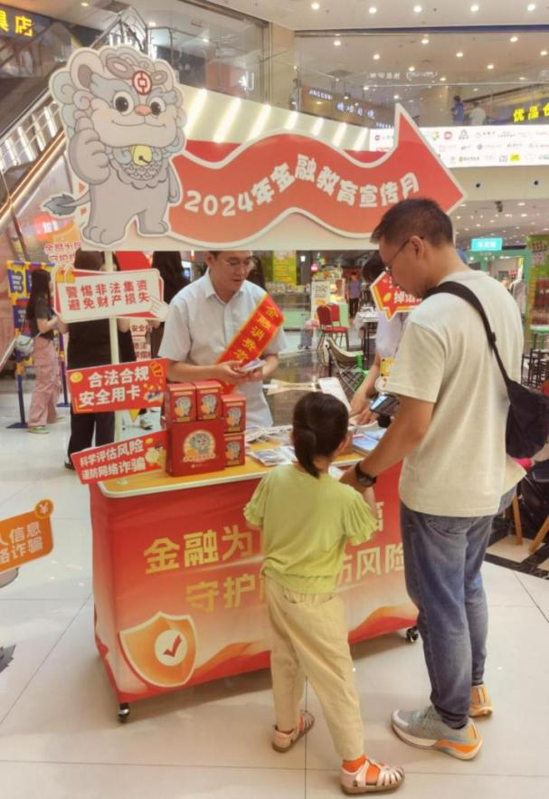 行进商圈开展“金融教育宣传月”活动尊龙AG人生就是博中国银行天津市分(图3)