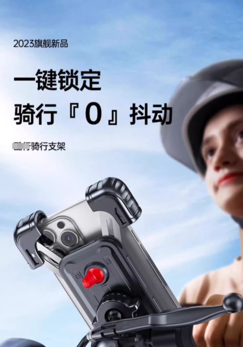 手机支架交警：不是为难大家是为了安全凯时尊龙人生就是博电动车不允许安装(图2)