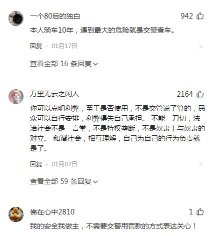 手机支架交警：不是为难大家是为了安全凯时尊龙人生就是博电动车不允许安装(图4)