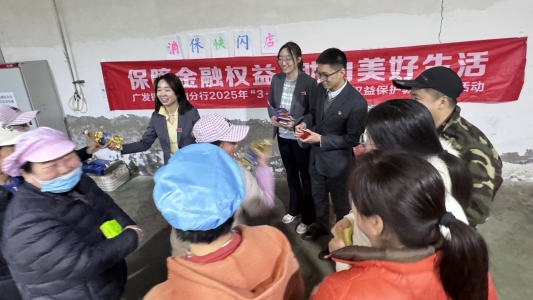 菇培育种植基地开展3·15消费者权益保护宣传活动尊龙凯时ag旗舰厅网站广发银行济南历下支行走进蘑(图2)