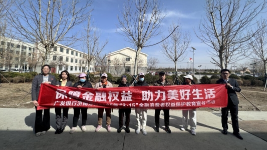 菇培育种植基地开展3·15消费者权益保护宣传活动尊龙凯时ag旗舰厅网站广发银行济南历下支行走进蘑(图5)