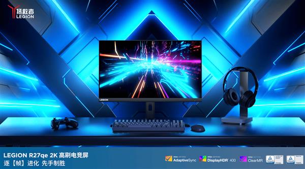 器拯救者R27qe-30显示器高能来袭尊龙人生就是博百元也能买到的高性能显示(图4)