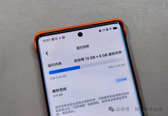 手机的虚拟内存它不会占用你的手机空间尊龙凯时APP不要担心Android(图4)