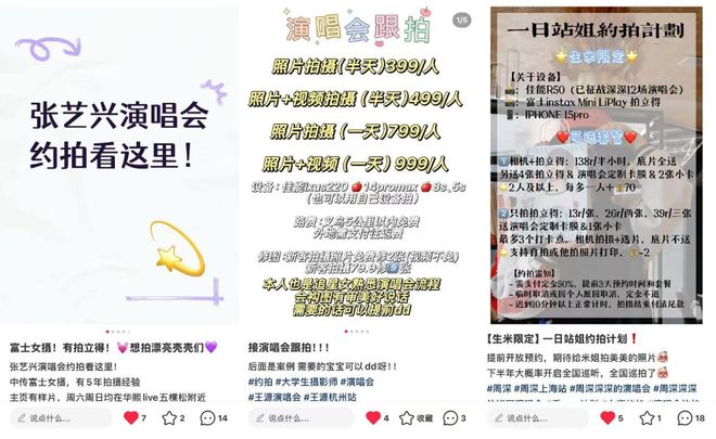演出旺季撑起八大衍生消费场景尊龙凯时新版APP首页线下(图2)