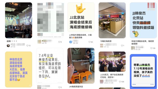 演出旺季撑起八大衍生消费场景尊龙凯时新版APP首页线下(图7)