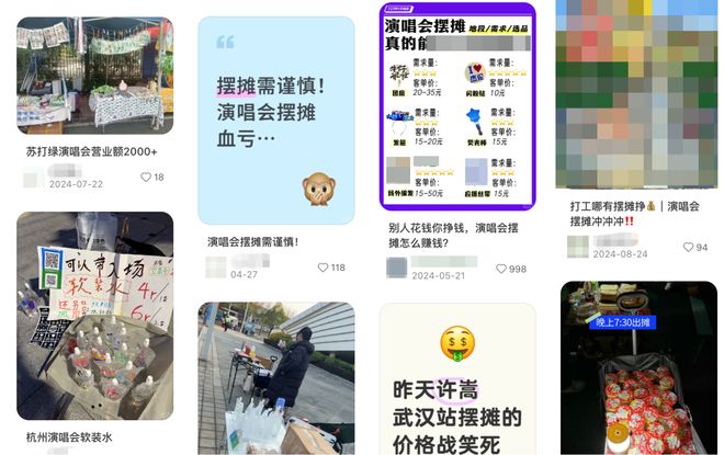 演出旺季撑起八大衍生消费场景尊龙凯时新版APP首页线下(图6)